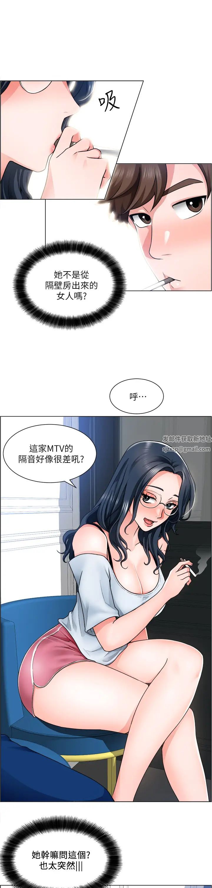 誠徵粗工第11話-讓人想入非非的曖昧氛圍