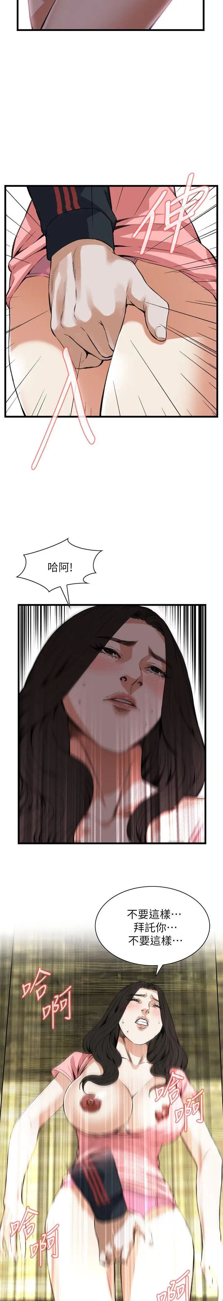 偷窥第103话-<第2季>男人玩乐的方式3