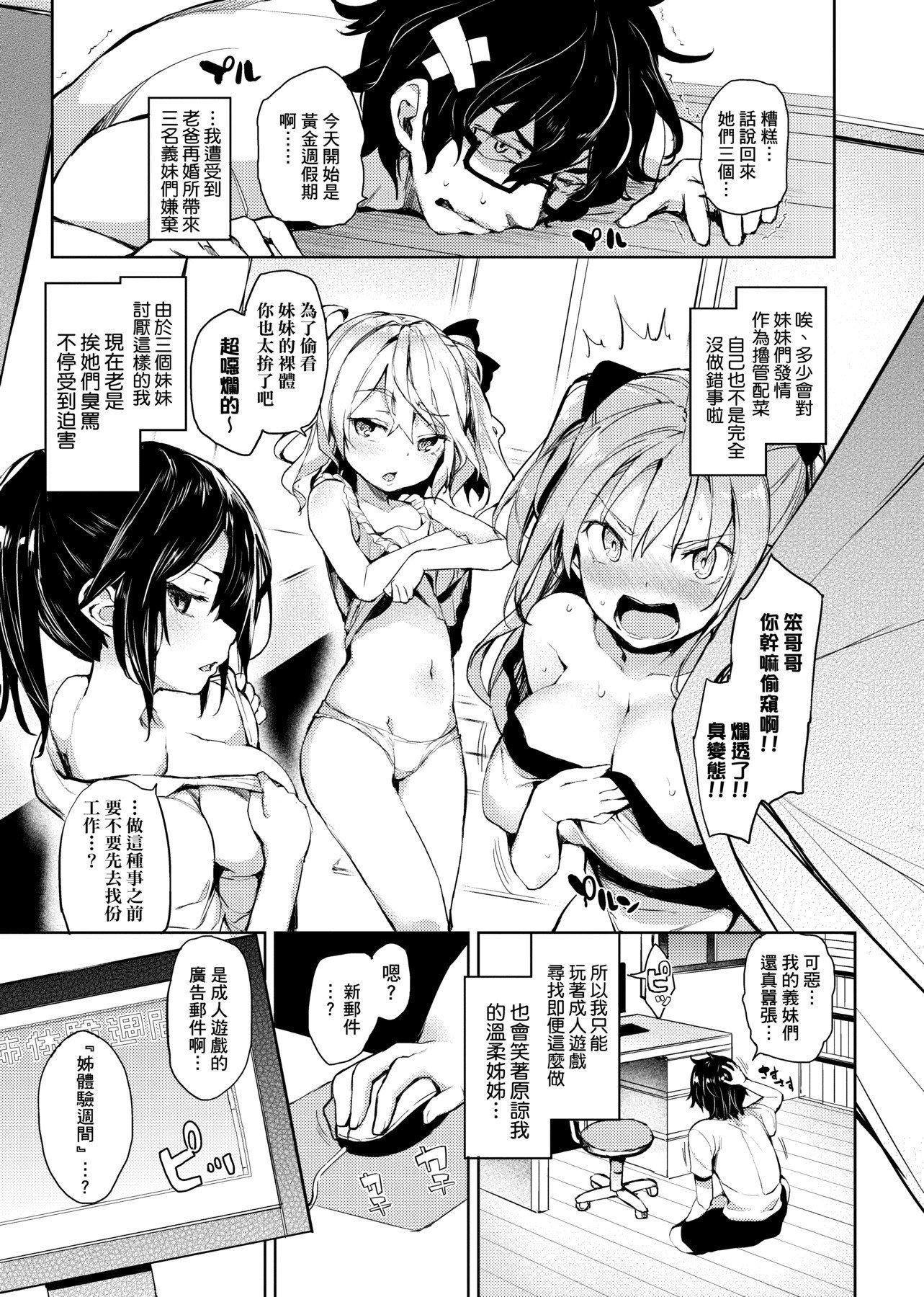 [みちきんぐ]性活週间[黑条修正][单行本][未来数位中文][みちきんぐ]性活週间[黑条修正][单行本][未来数位中文]