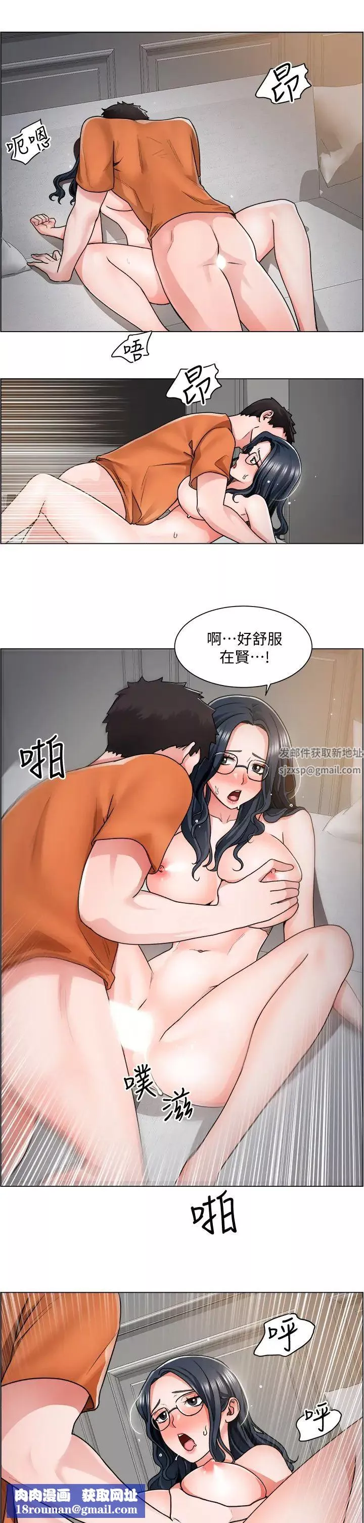 誠徵粗工第11話-讓人想入非非的曖昧氛圍