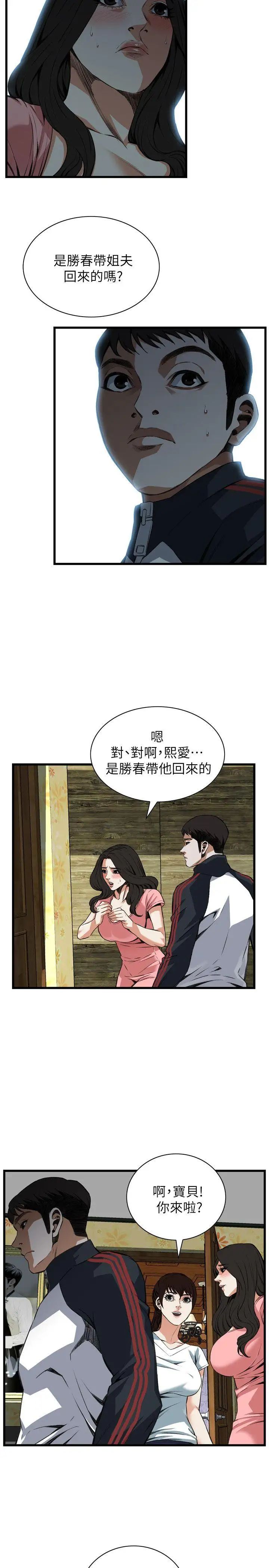偷窥第103话-<第2季>男人玩乐的方式3