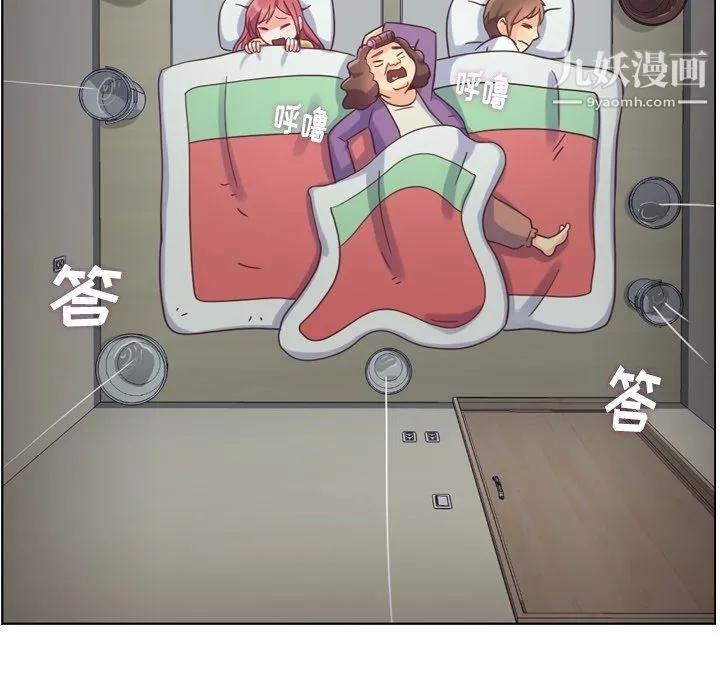 鄭主任為何這樣第83話