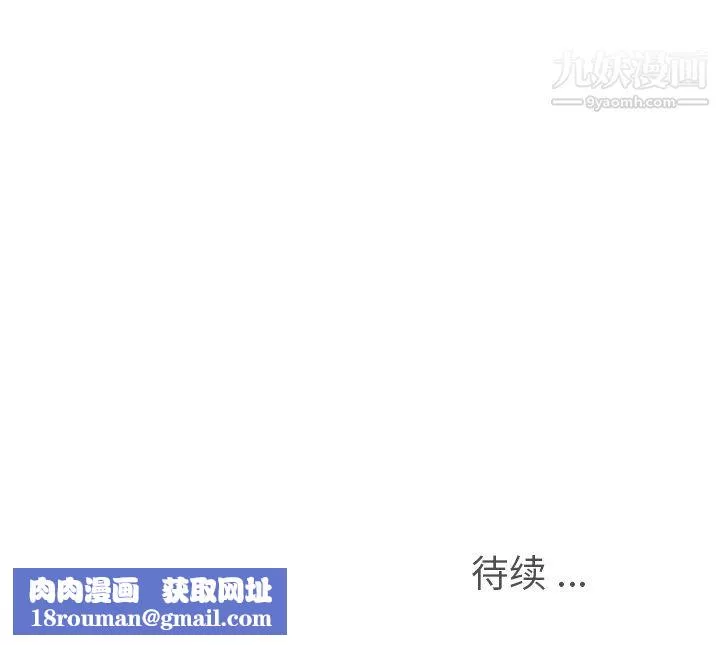 鄭主任為何這樣第83話