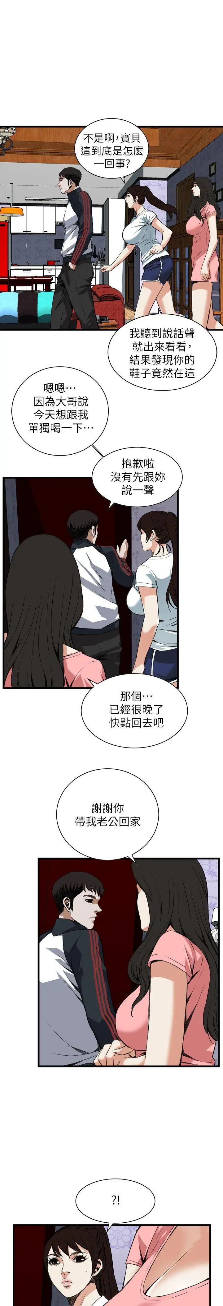 偷窥第103话-<第2季>男人玩乐的方式3