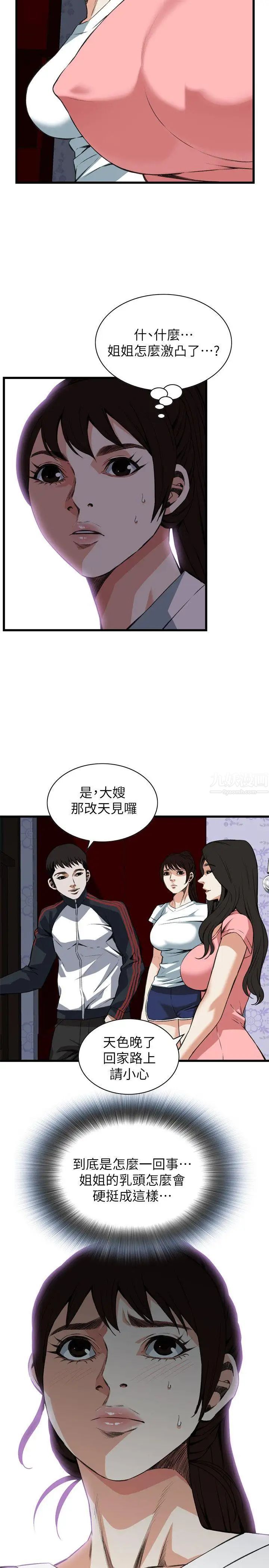 偷窥第103话-<第2季>男人玩乐的方式3