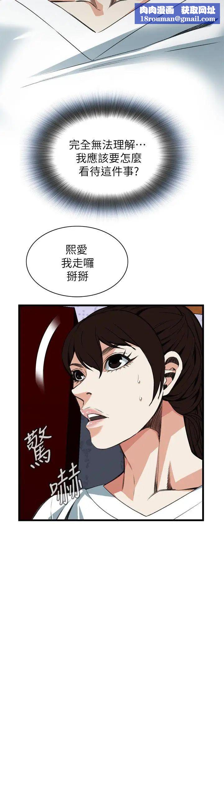 偷窥第103话-<第2季>男人玩乐的方式3