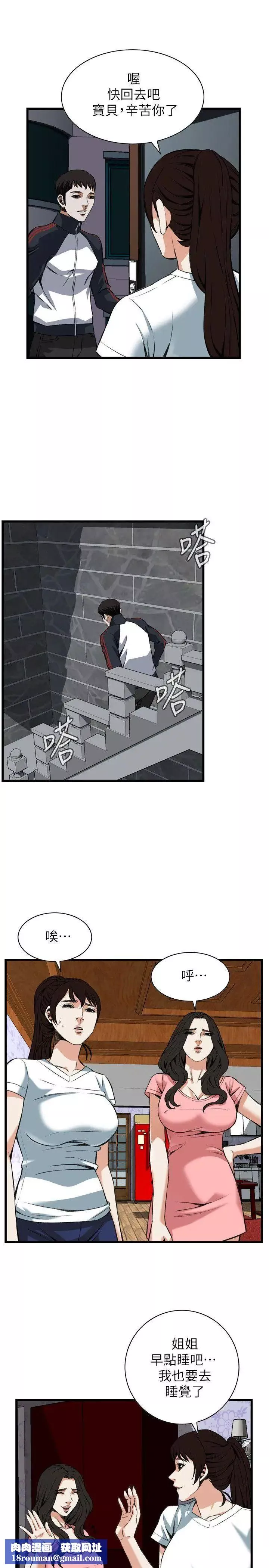 偷窺第103話-<第2季>男人玩樂的方式3