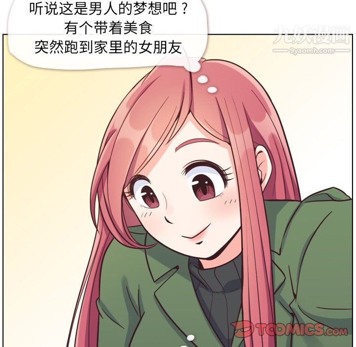 鄭主任為何這樣第84話