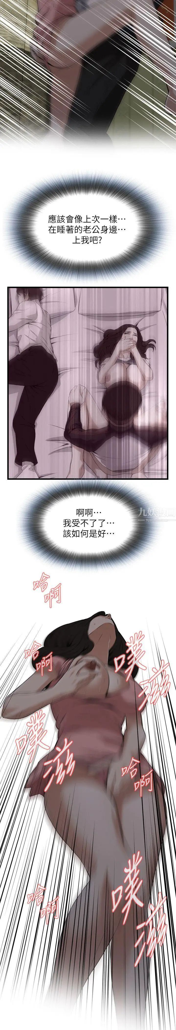 偷窥第103话-<第2季>男人玩乐的方式3