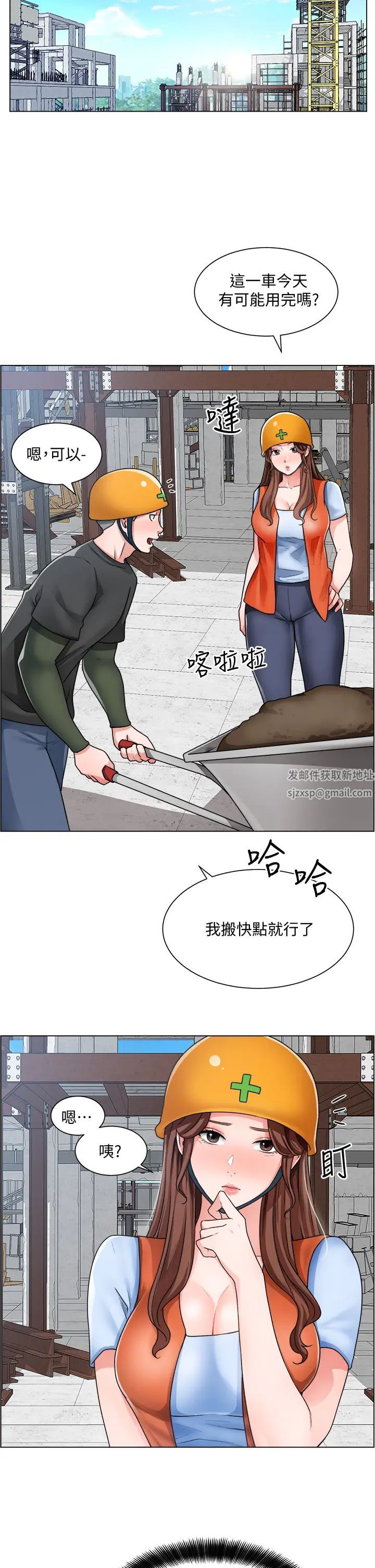 诚征粗工第11话-让人想入非非的暧昧氛围