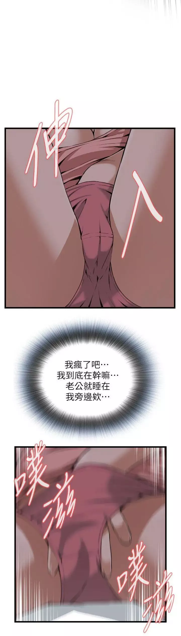 偷窺第103話-<第2季>男人玩樂的方式3