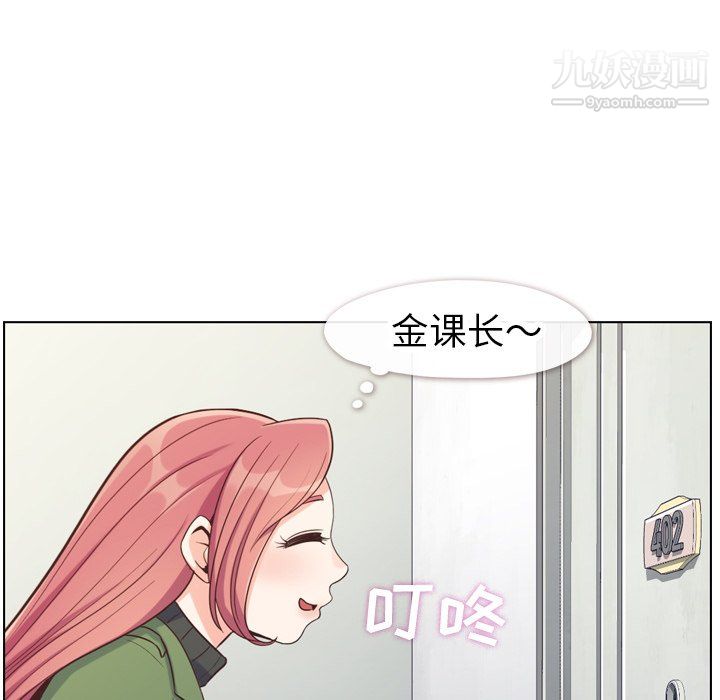 鄭主任為何這樣第84話