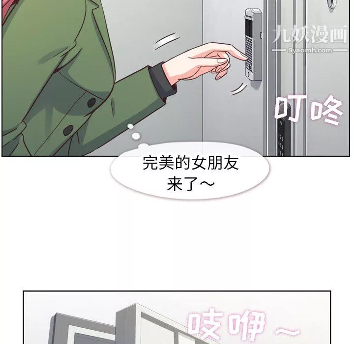 鄭主任為何這樣第84話