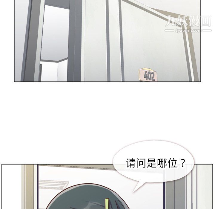 郑主任为何这样第84话