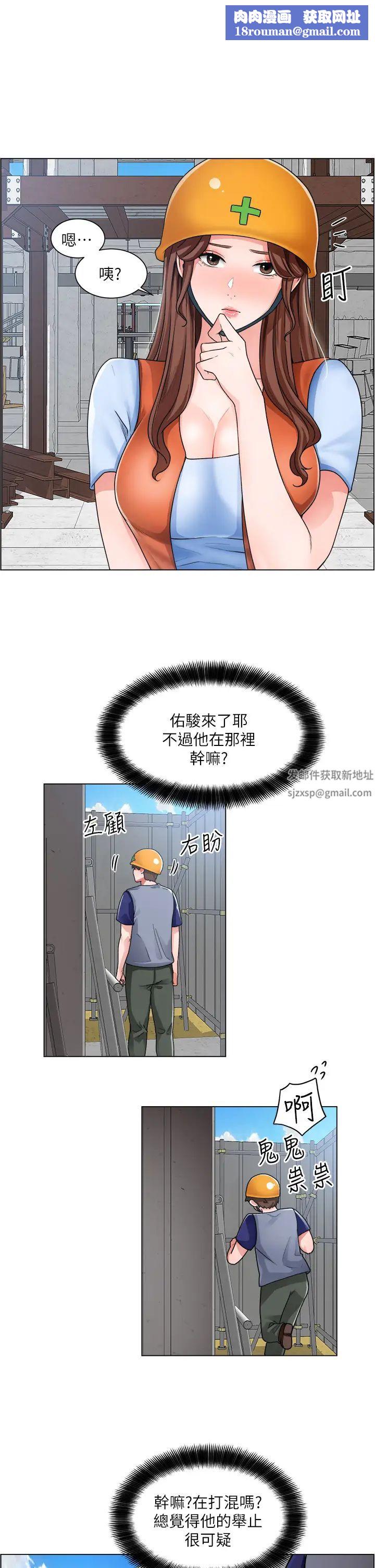 誠徵粗工第12話-我想跟主任做愛!
