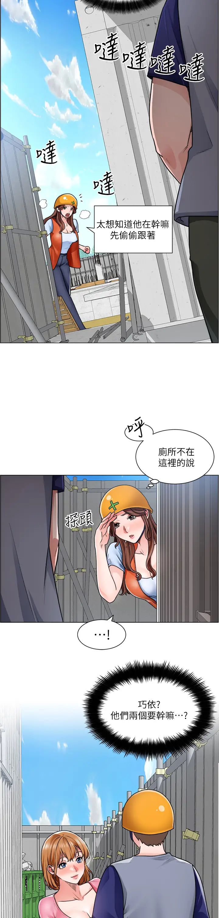 誠徵粗工第12話-我想跟主任做愛!