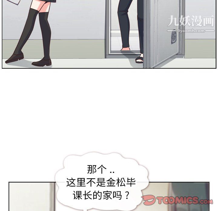 郑主任为何这样第84话