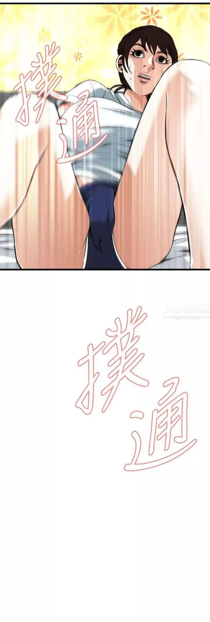 偷窺第104話-<第2季>適可而止