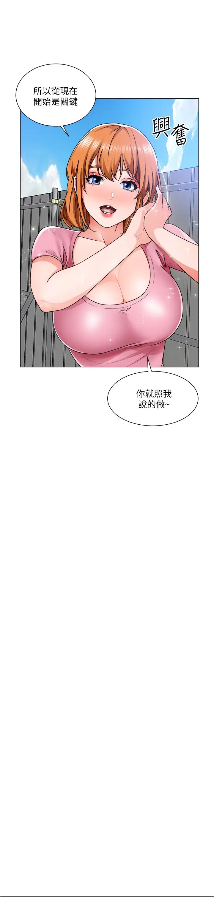 誠徵粗工第12話-我想跟主任做愛!