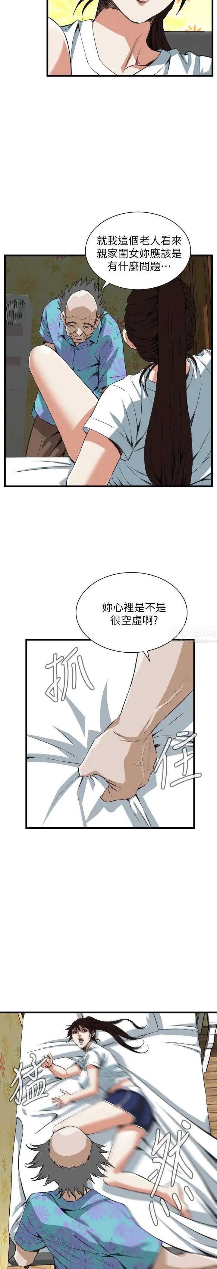 偷窥第104话-<第2季>适可而止