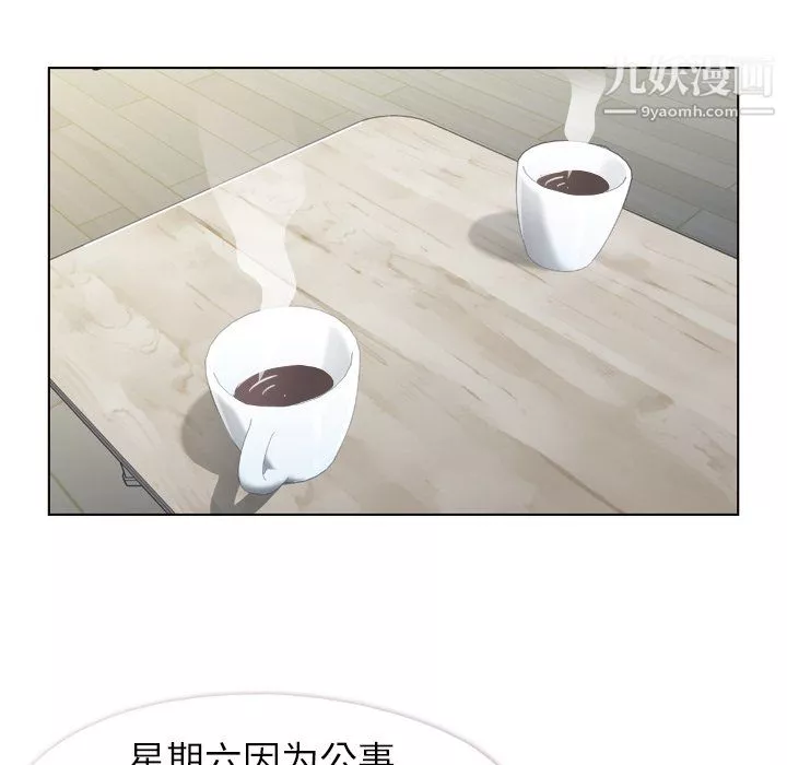 鄭主任為何這樣第84話
