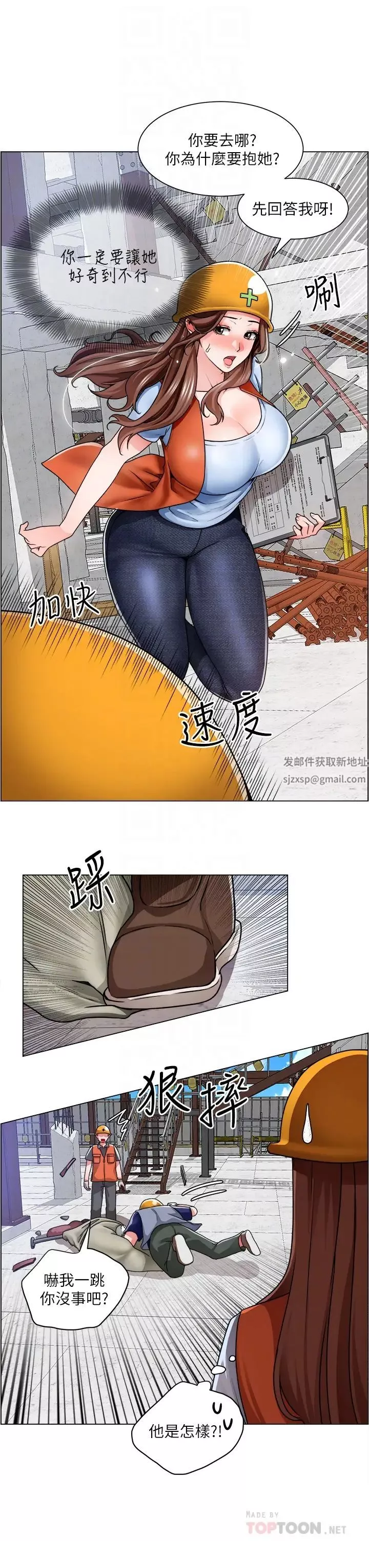 誠徵粗工第12話-我想跟主任做愛!