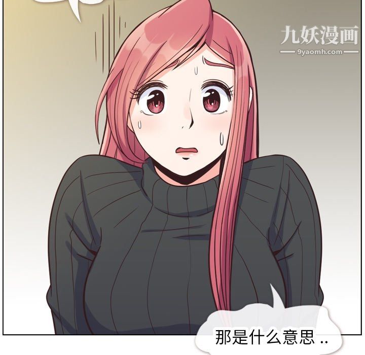鄭主任為何這樣第84話