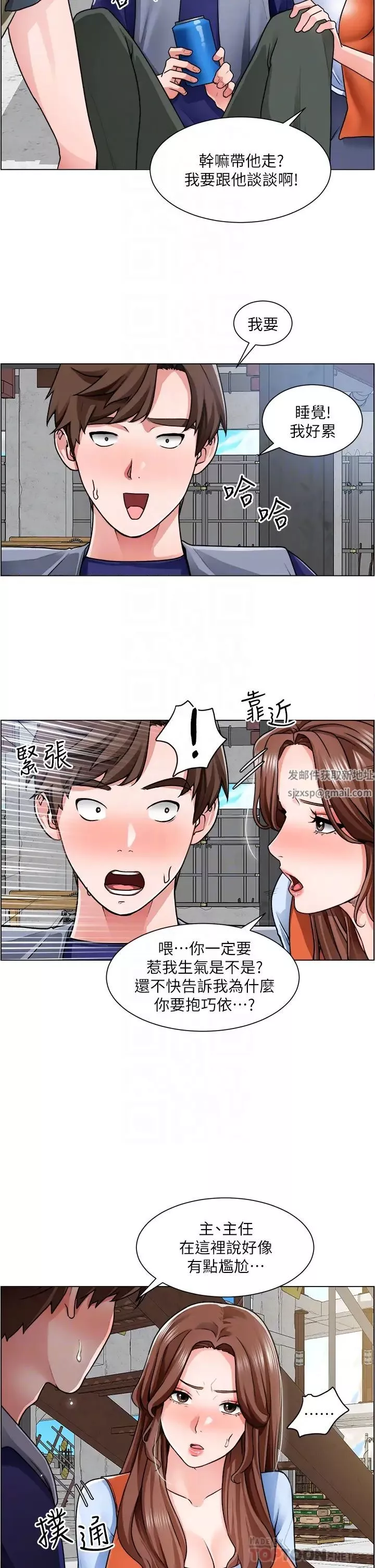 誠徵粗工第12話-我想跟主任做愛!