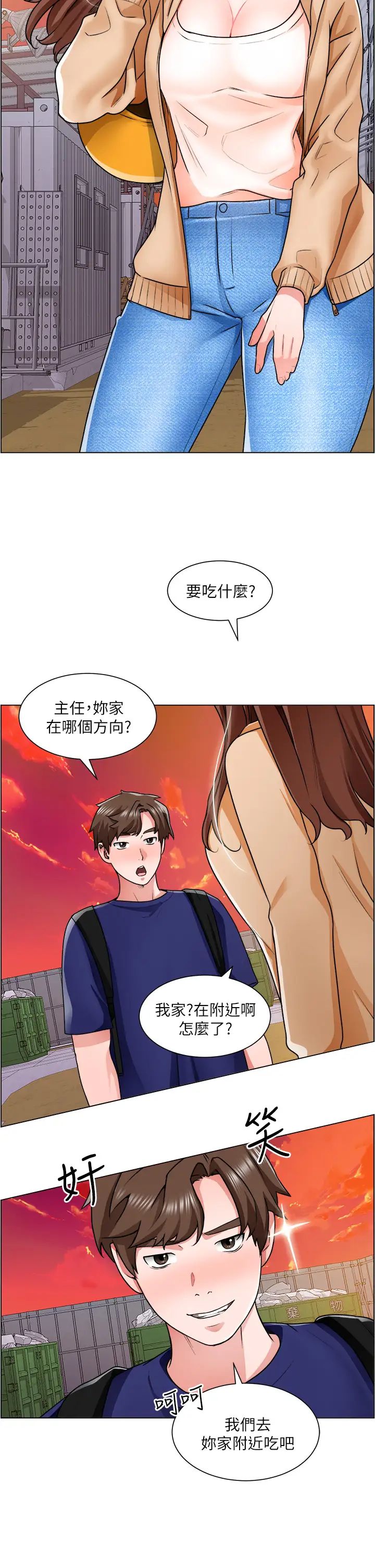 诚征粗工第12话-我想跟主任做爱!