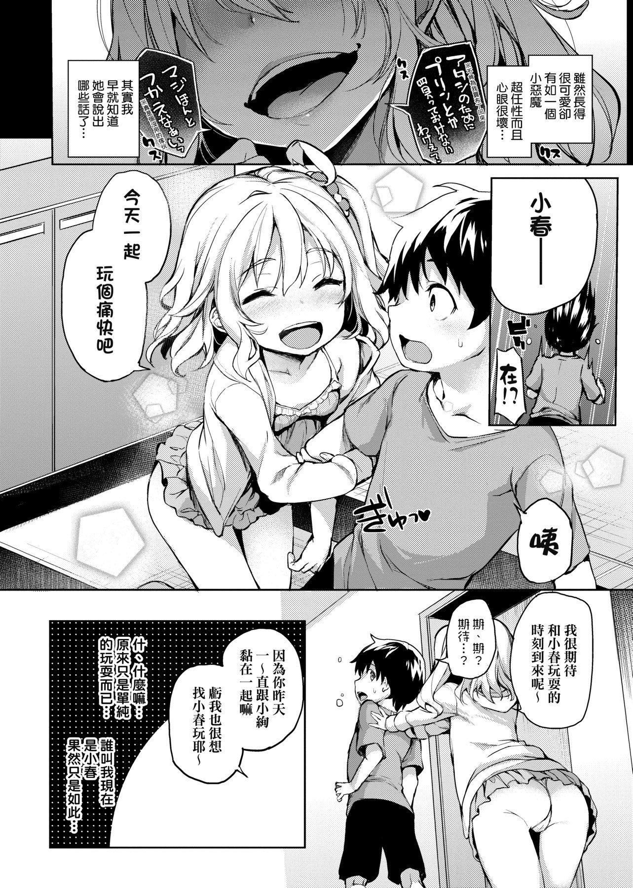 [みちきんぐ]性活週间[黑条修正][单行本][未来数位中文][みちきんぐ]性活週间[黑条修正][单行本][未来数位中文]