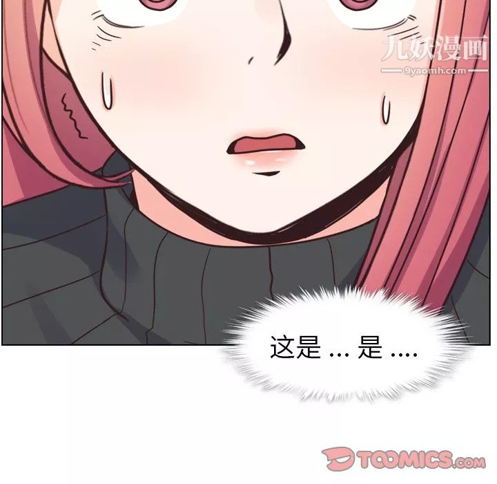 鄭主任為何這樣第84話