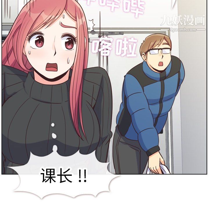 鄭主任為何這樣第84話