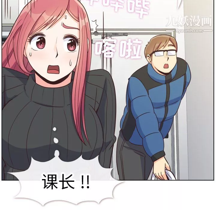 鄭主任為何這樣第84話