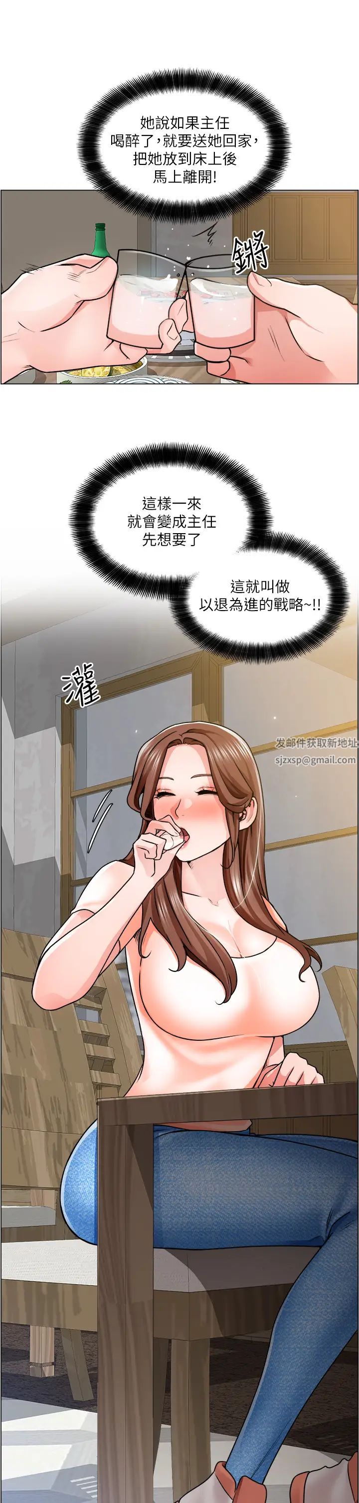 诚征粗工第12话-我想跟主任做爱!