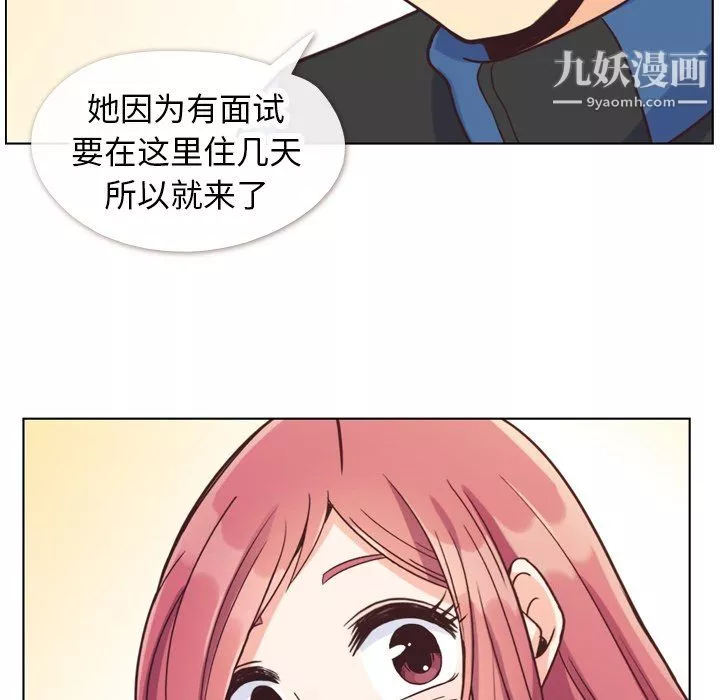 鄭主任為何這樣第84話