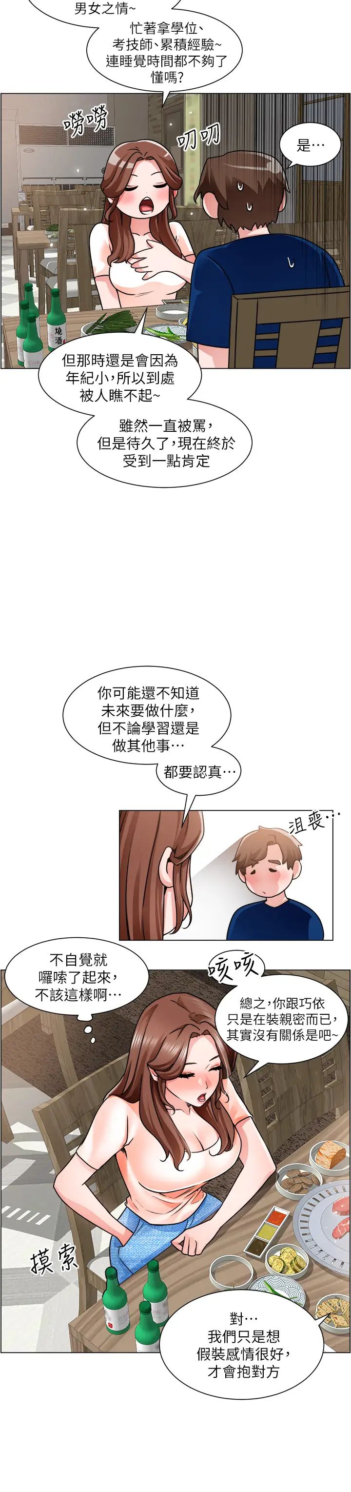 誠徵粗工第12話-我想跟主任做愛!