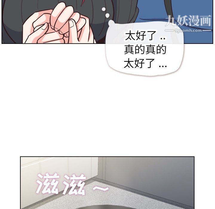 郑主任为何这样第84话
