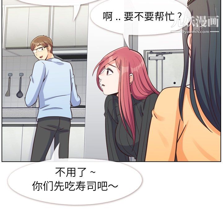 鄭主任為何這樣第84話