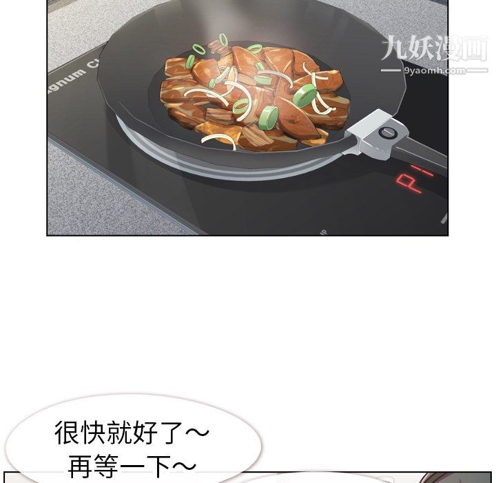 鄭主任為何這樣第84話