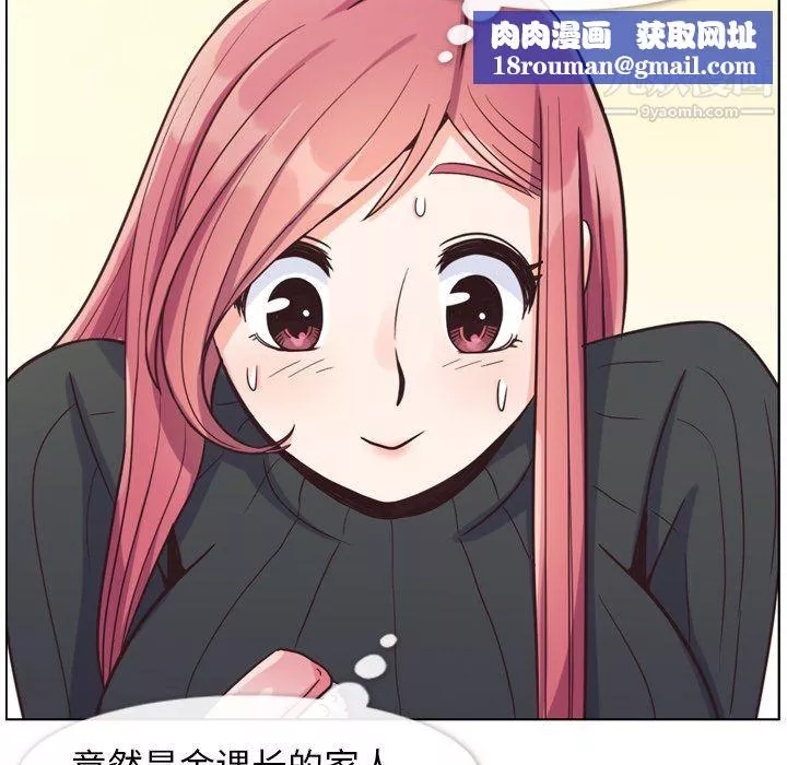 鄭主任為何這樣第84話