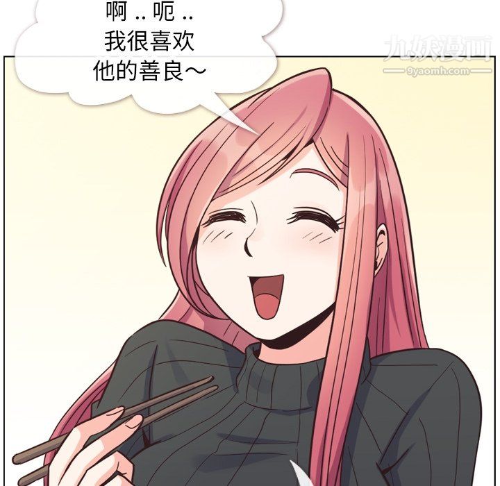 鄭主任為何這樣第84話