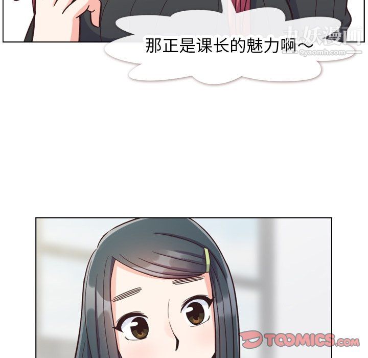 郑主任为何这样第84话