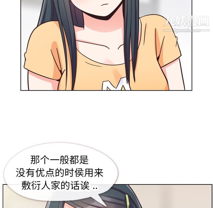 鄭主任為何這樣第84話