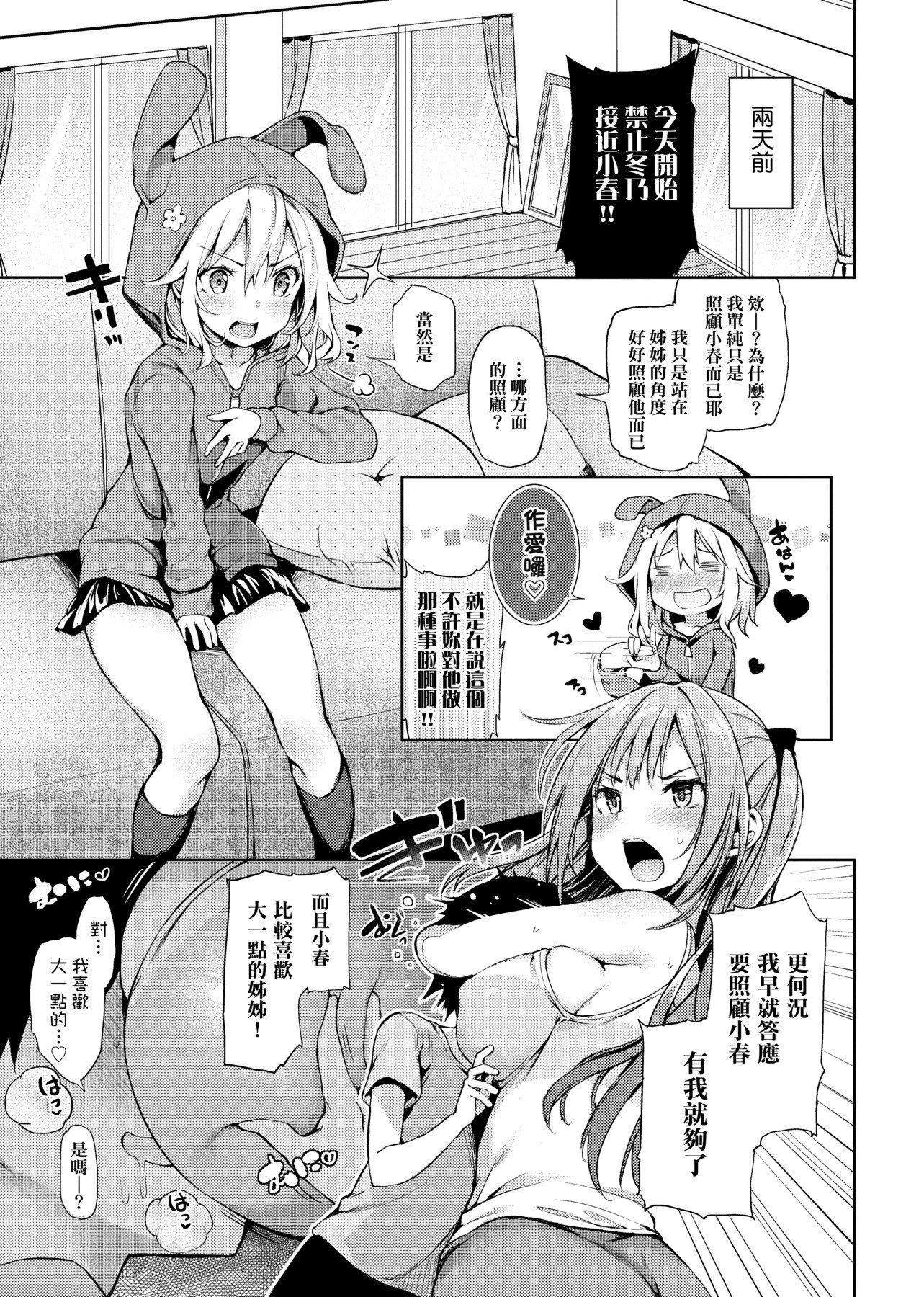 [みちきんぐ]性活週间[黑条修正][单行本][未来数位中文][みちきんぐ]性活週间[黑条修正][单行本][未来数位中文]