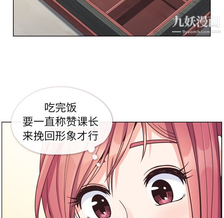 鄭主任為何這樣第84話