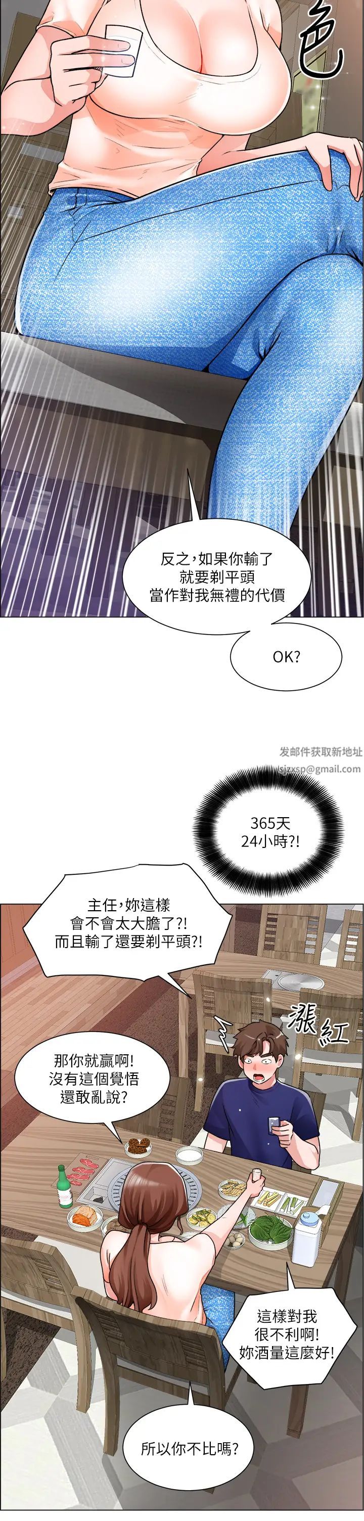 誠徵粗工第13話-男性本能的征服慾