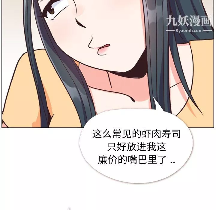 鄭主任為何這樣第84話