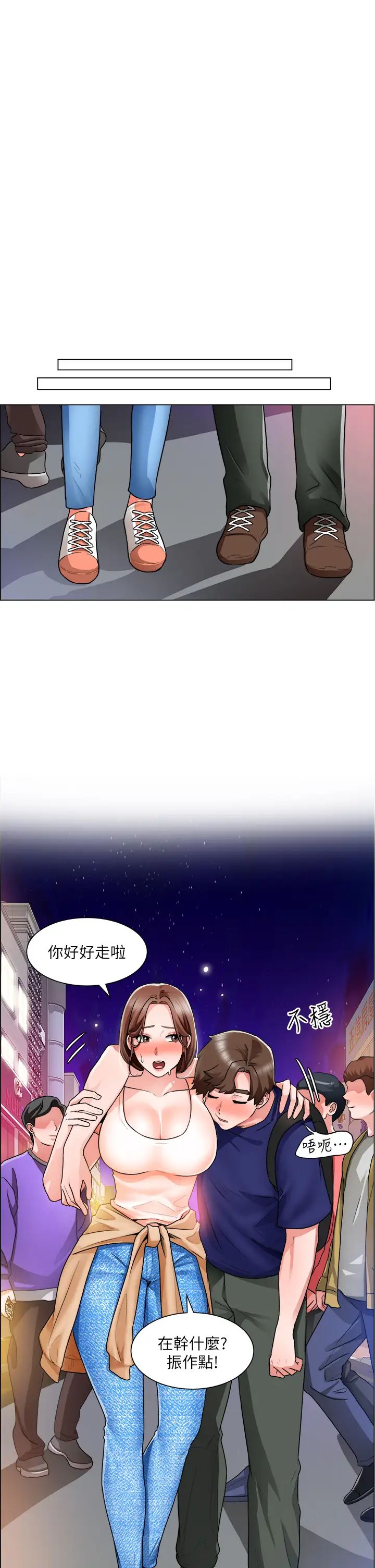 诚征粗工第13话-男性本能的征服慾