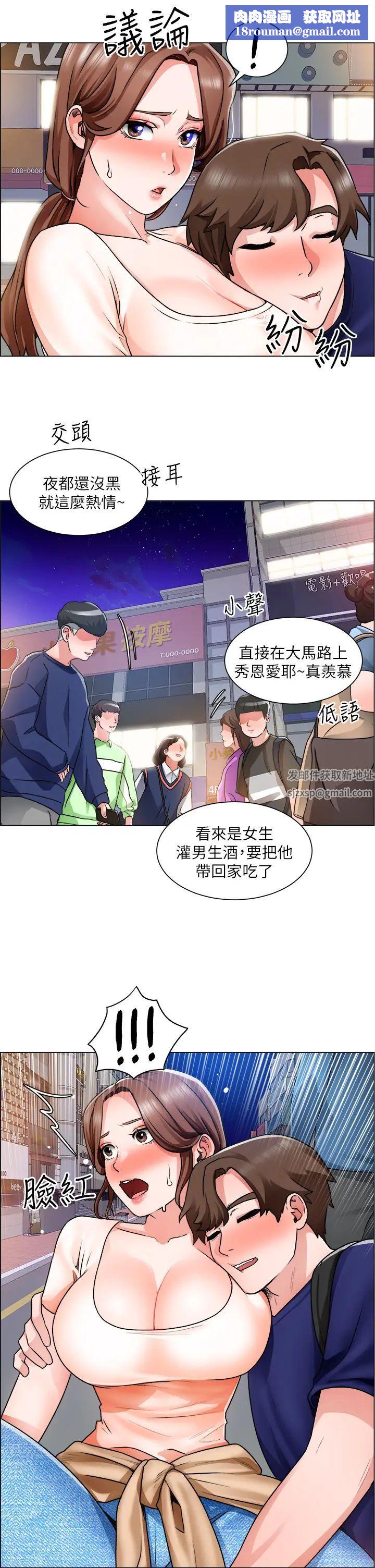 诚征粗工第13话-男性本能的征服慾