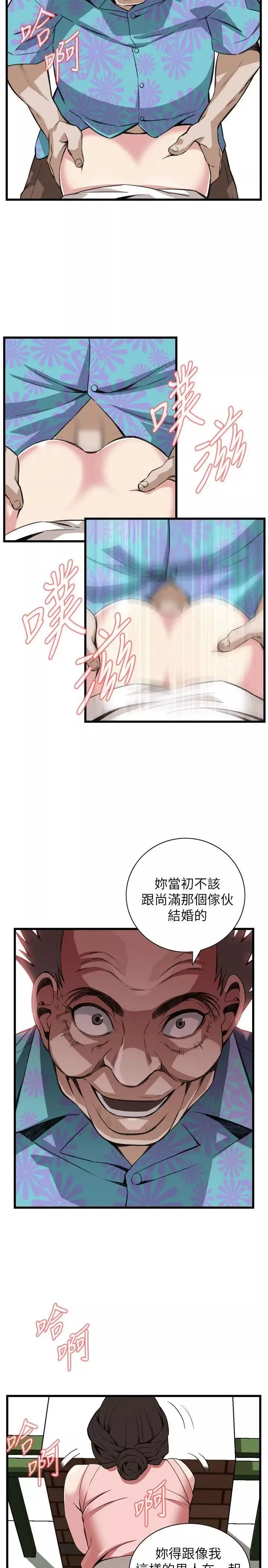 偷窺第105話-<第2季>陷入危機的男人們1